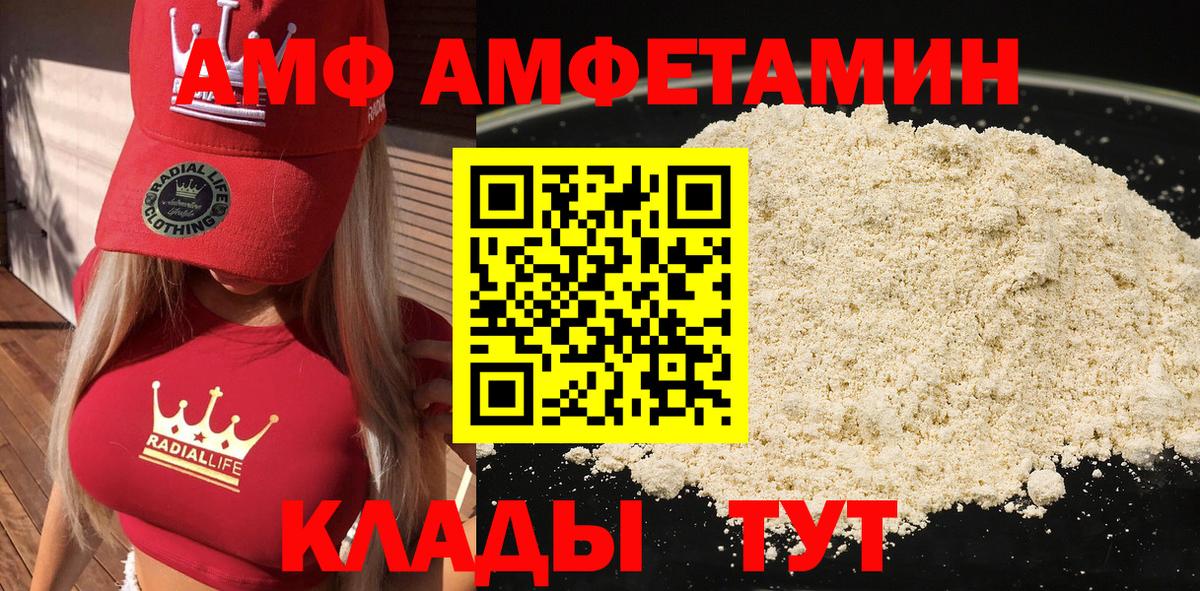 АМФЕТАМИН Premium Гатчина