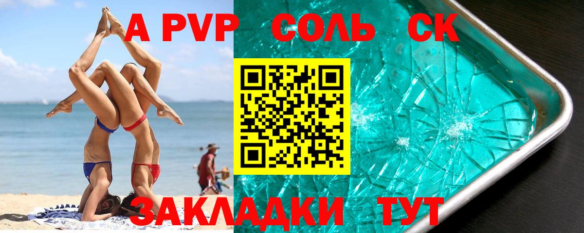 A PVP крисы CK Гатчина