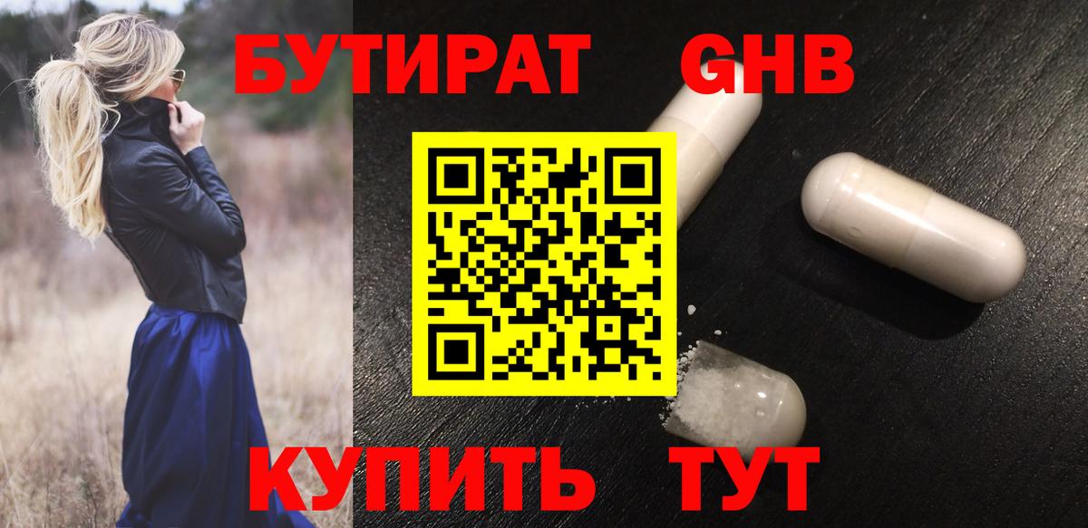 Бутират оксана Гатчина