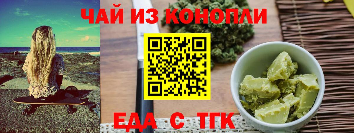 Canna-Cookies конопля  Гатчина 