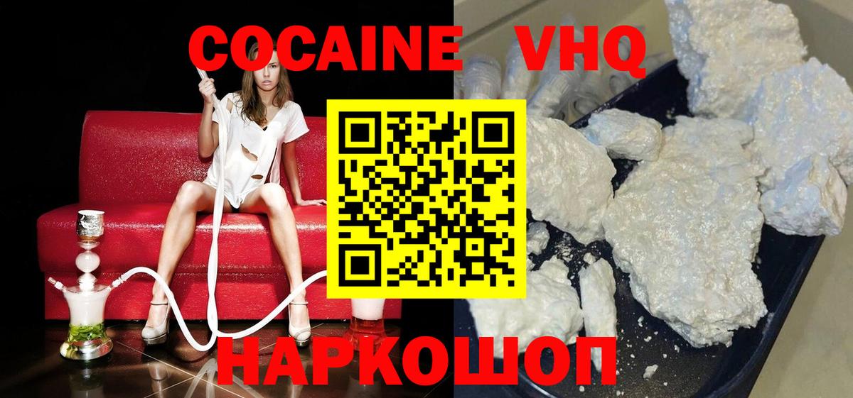 Cocaine Колумбийский Гатчина