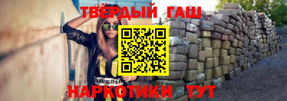 Гатчина  ГАШИШ убойный  Вход с VPN  ГАШ  ГАШИШ индика сатива 