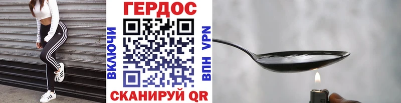 Героин хмурый Гатчина