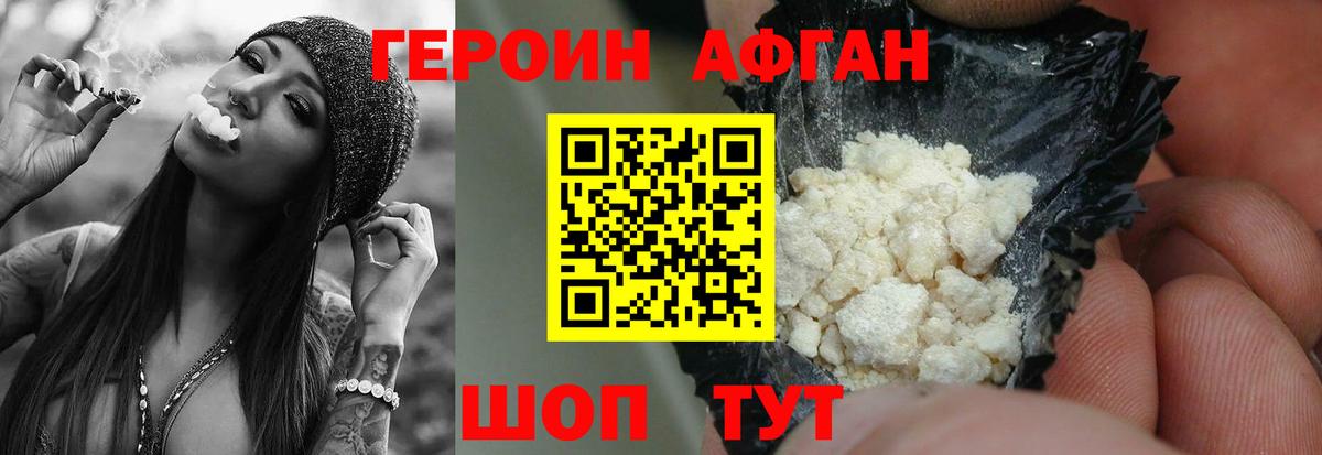 Гатчина  Героин белый  Вход с VPN 