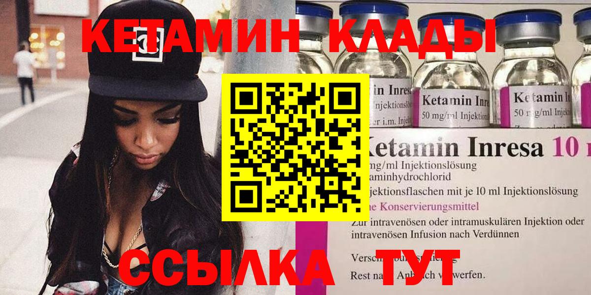 Гатчина  OMG как войти  Вход с VPN  мориарти какой сайт  КЕТАМИН VHQ  КЕТАМИН VHQ 