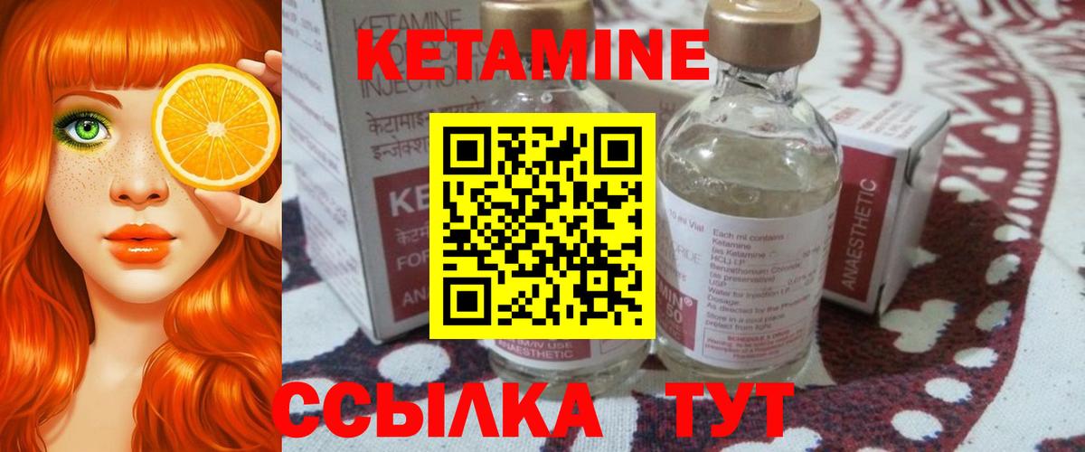 КЕТАМИН ketamine Гатчина