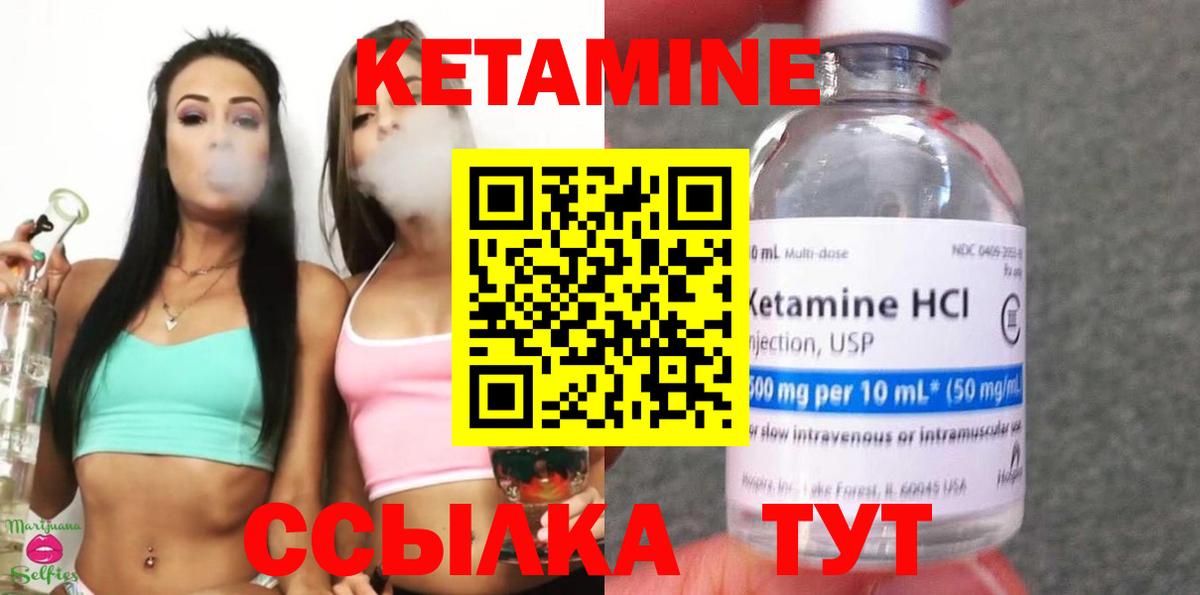 Кетамин ketamine  КЕТАМИН ketamine  Гатчина 