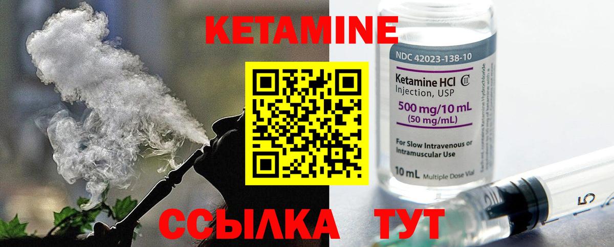 Кетамин ketamine Гатчина