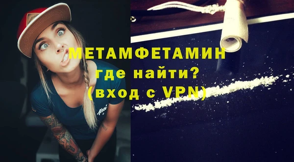 мяу мяу кристалл Балахна
