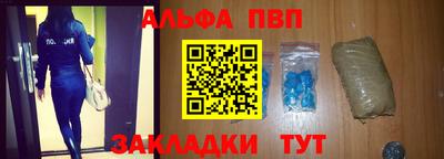 ALPHA PVP Бугуруслан