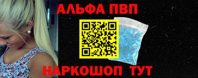 ALPHA PVP Бугуруслан