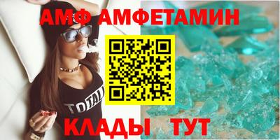 амф Волжский