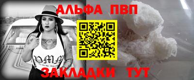 ALPHA PVP Бугуруслан