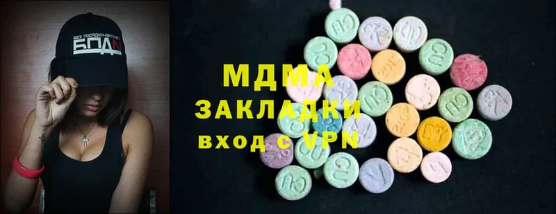 что такое наркотик  Гатчина  MDMA VHQ 