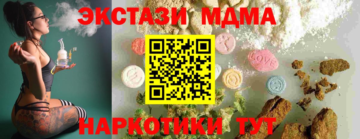 MDMA Molly Гатчина