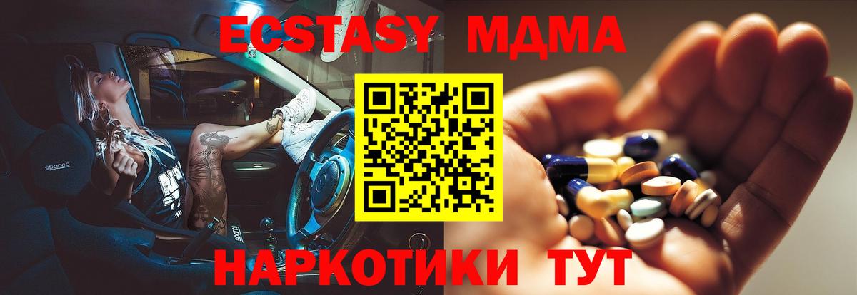 MDMA  Вход с VPN  MDMA VHQ  Гатчина  МДМА VHQ 