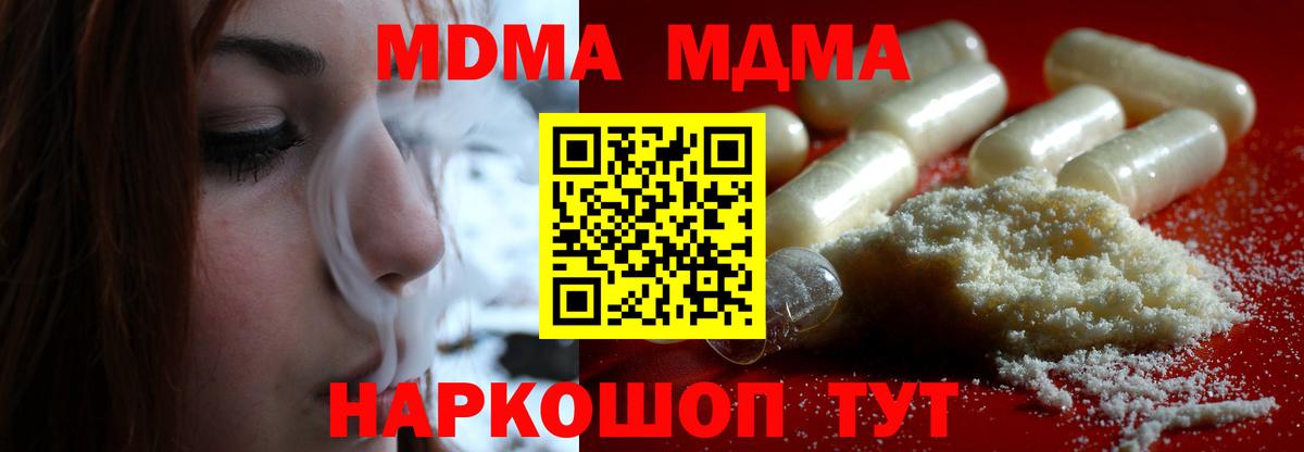 MDMA кристаллы  МДМА  Гатчина  МДМА молли 