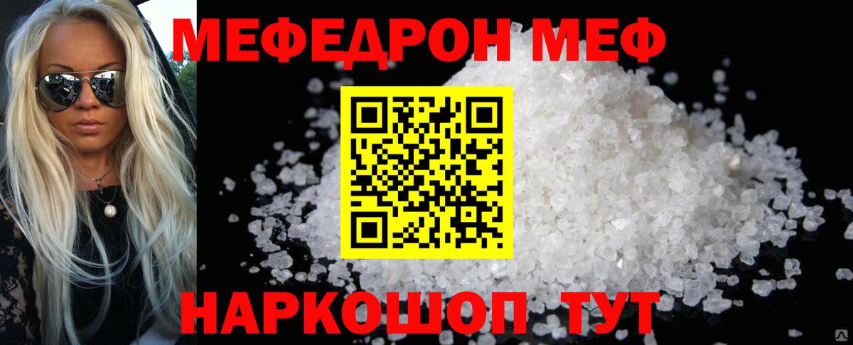 Меф кристаллы  Вход с VPN  Гатчина  МЕФ  купить наркотик  МЕФ 4 MMC 