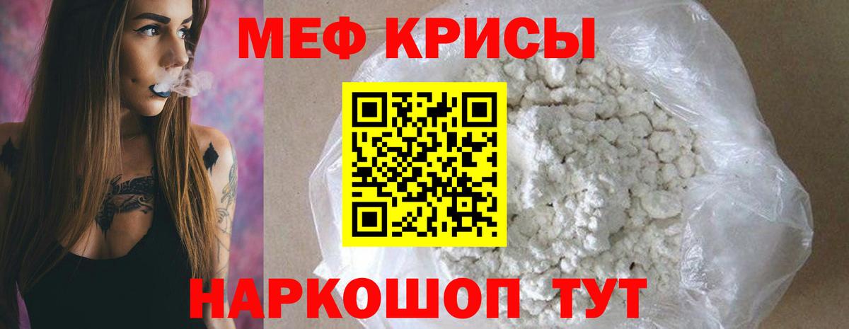 Мефедрон Гатчина