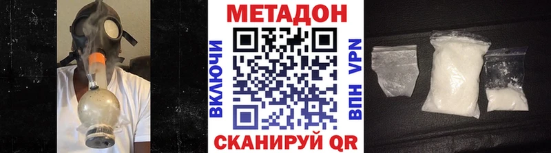 купить наркотики сайты  ссылка на мегу   МЕТАДОН кристалл  Гатчина 