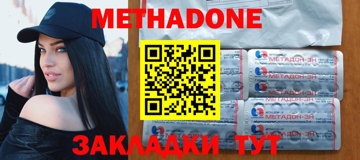 Метадон мёд  Гатчина  МЕТАДОН VHQ 