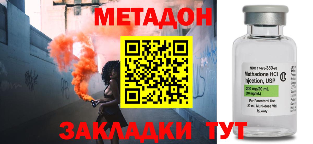 МЕТАДОН кристалл  Вход с VPN  Гатчина 