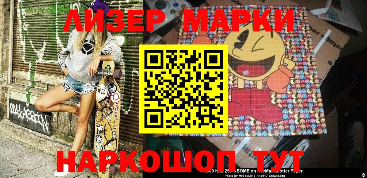 Гатчина  Марки NBOMe 1,5мг  Вход с VPN  Марки NBOMe 1,5мг 