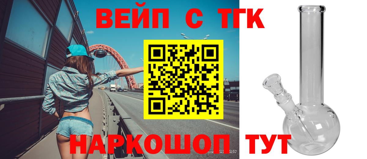ТГК вейп Гатчина