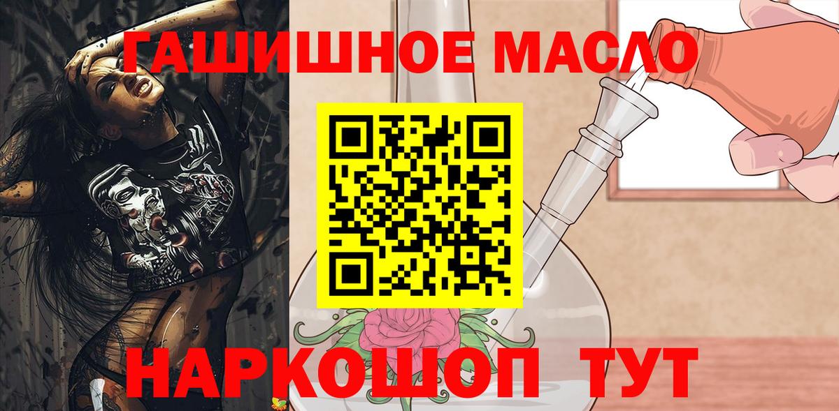 Гатчина  Дистиллят ТГК концентрат  Вход с VPN  ТГК THC oil 